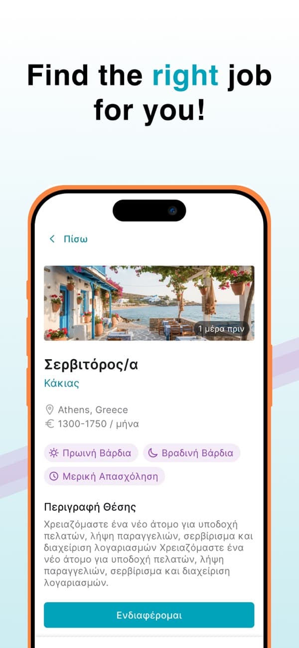 JobNRoll screenshot 2